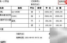 修改单据日期格式方法