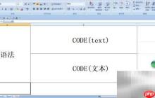 CODE函数使用技巧