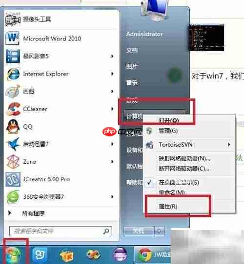 Win7系统信息查询