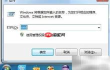 Win7系统信息查询