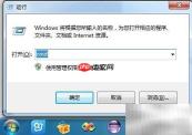 Win7系统信息查询