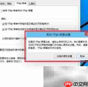 Win10恢复Win7开始菜单方法