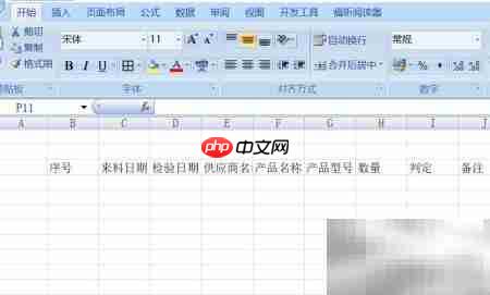进料检验统计表制作指南