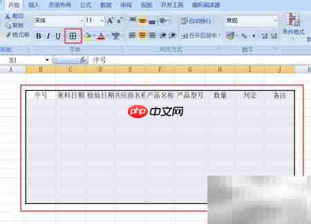 进料检验统计表制作指南
