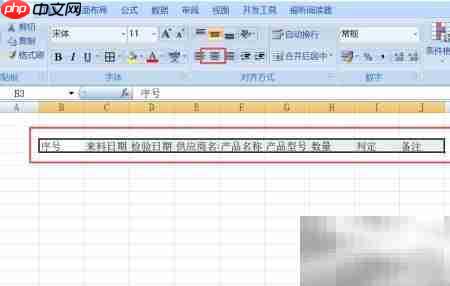 进料检验统计表制作指南