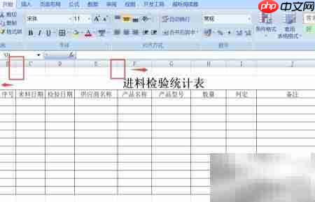 进料检验统计表制作指南