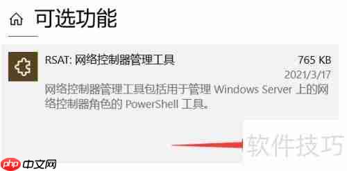 Win10删除网络控制器方法