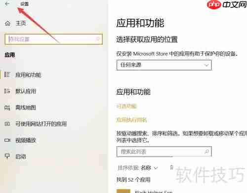 Win10删除网络控制器方法