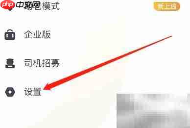 如祺出行微信绑定教程