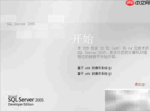 SQL Server 2005安装步骤详解