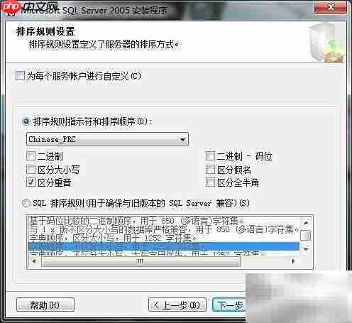 SQL Server 2005安装步骤详解