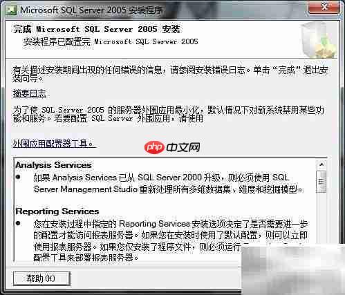 SQL Server 2005安装步骤详解