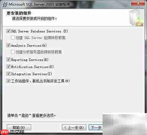 SQL Server 2005安装步骤详解