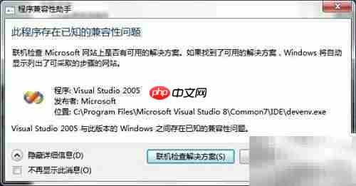 SQL Server 2005安装步骤详解