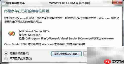 SQL Server 2005安装步骤详解