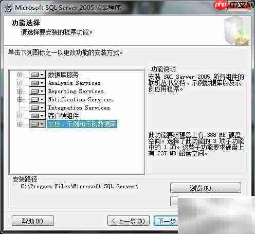 SQL Server 2005安装步骤详解