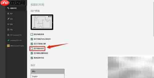 Drawboard PDF开启缩放控件设置