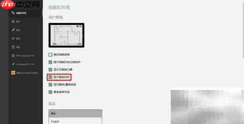 Drawboard PDF开启缩放控件设置
