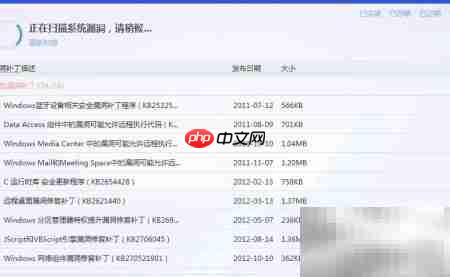 修复脚本引擎内存漏洞