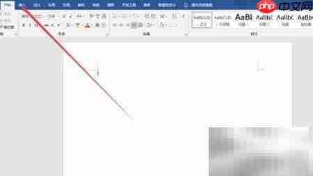 Word中如何快速截图?