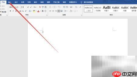 Word中如何快速截图?