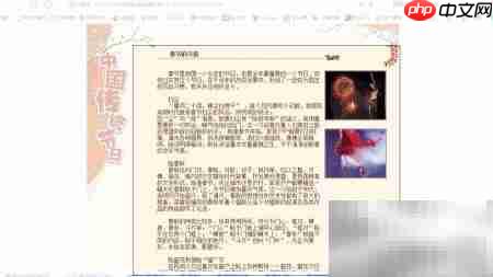 Word中如何快速截图?