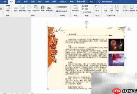 Word中如何快速截图?