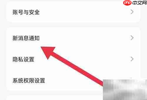 蜜遇如何开启个性推荐