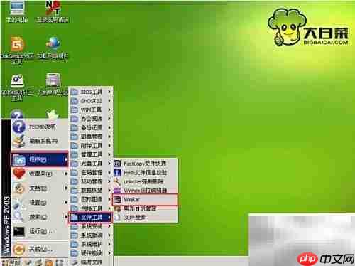 大白菜Win2003PE压缩教程