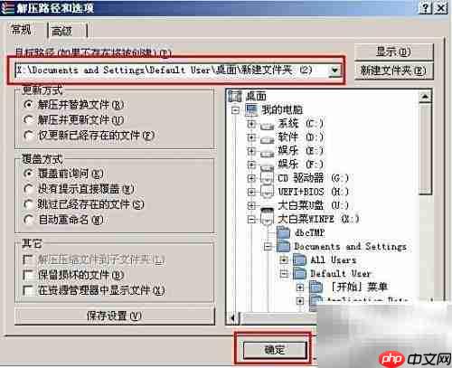 大白菜Win2003PE压缩教程