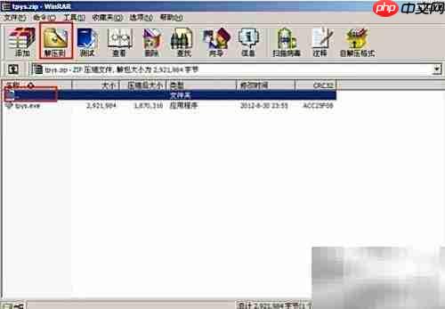 大白菜Win2003PE压缩教程