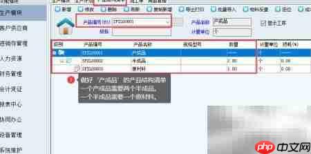 新页软件合并下达生产计划