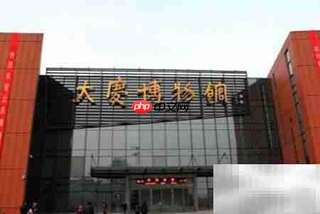 大庆必去的8大景点推荐