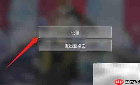 Apex如何开启鼠标加速度