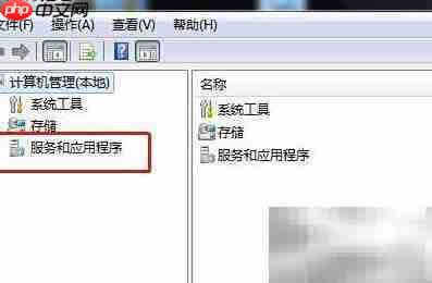 Win7禁用KtmRm服务方法
