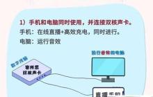 手机直播声卡立体声实现技巧