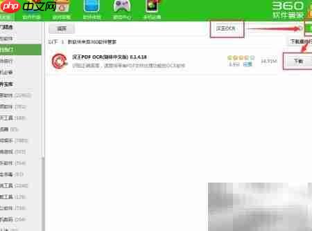 汉王ocr扫描文件保存位置及修改方法