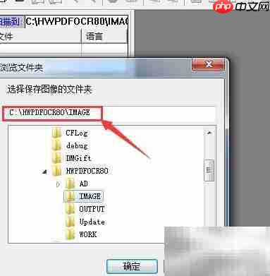 汉王OCR扫描文件保存位置及修改方法