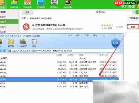 汉王OCR扫描文件保存位置及修改方法