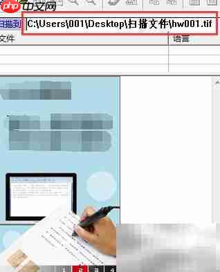 汉王OCR扫描文件保存位置及修改方法