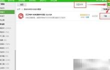 汉王OCR扫描文件保存位置及修改方法