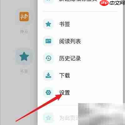 Dark Browser搜索引擎设置方法