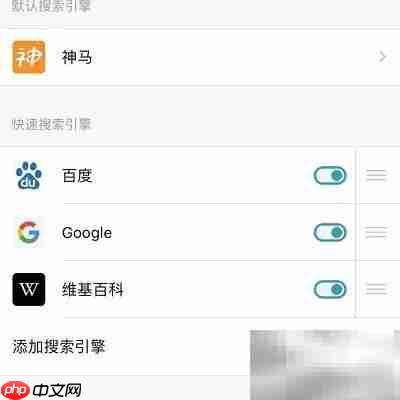 Dark Browser搜索引擎设置方法