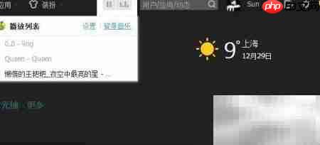 QQ空间免费添加背景音乐