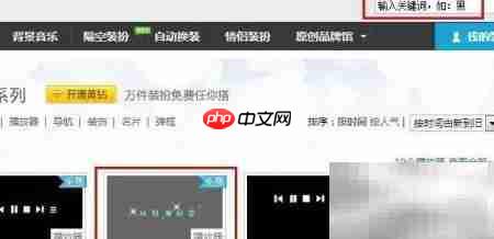 QQ空间免费添加背景音乐