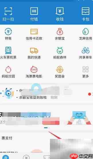 蚂蚁会员积分领取方法