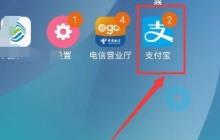 蚂蚁会员积分领取方法