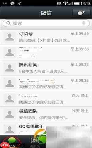 微信5.0.3删除聊天记录方法