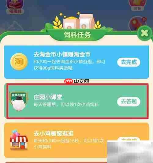 蚂蚁庄园3.10：洗尽铅华指女子卸妆