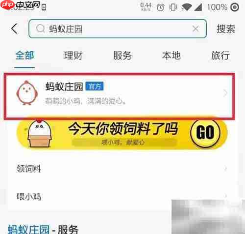 蚂蚁庄园3.10：洗尽铅华指女子卸妆